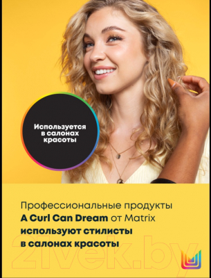 Текстурирующий спрей для волос MATRIX A Curl Can Dream (250мл)