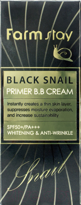 BB-крем FarmStay Black Snail Primer SPF50+ PA+++ (50г)