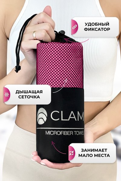 Полотенце Clam L006  90×180 (розовый)
