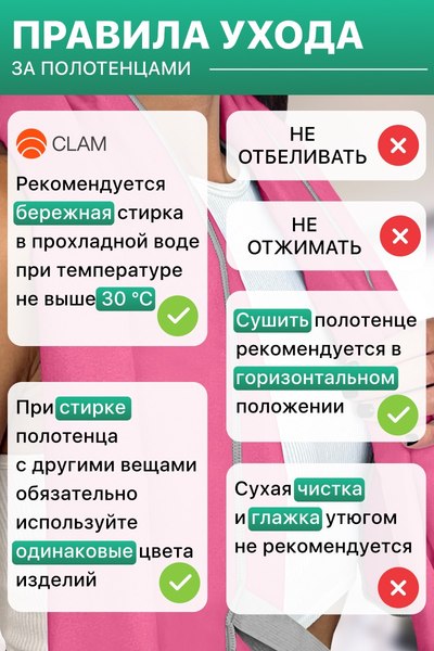 Полотенце Clam L006  90×180 (розовый)