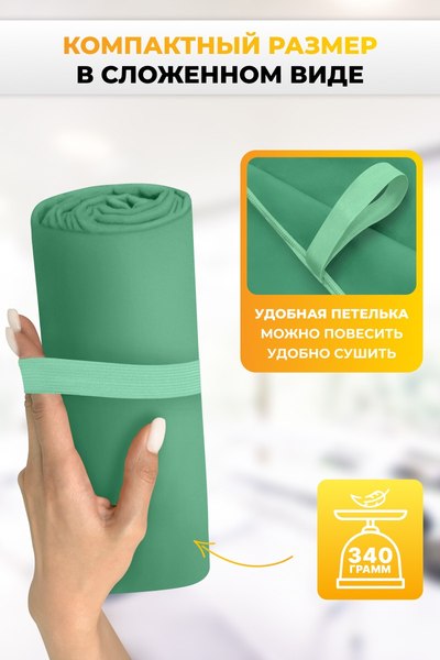 Полотенце Clam L009  90×180 (зеленый)