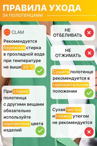 Полотенце Clam L009  90×180 (зеленый)