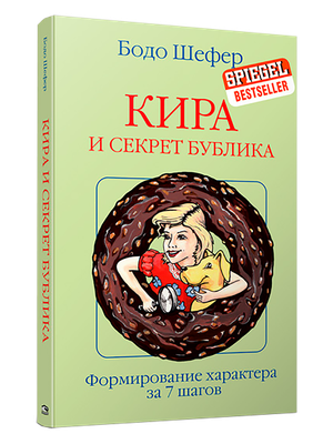 

Книга, Кира и секрет бублика / 9789851557451