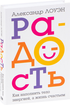 

Книга, Радость, полумягкая обложка