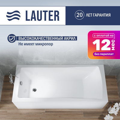 Ванна акриловая Lauter Aurora 150x70 / 21010050 (с ножками)