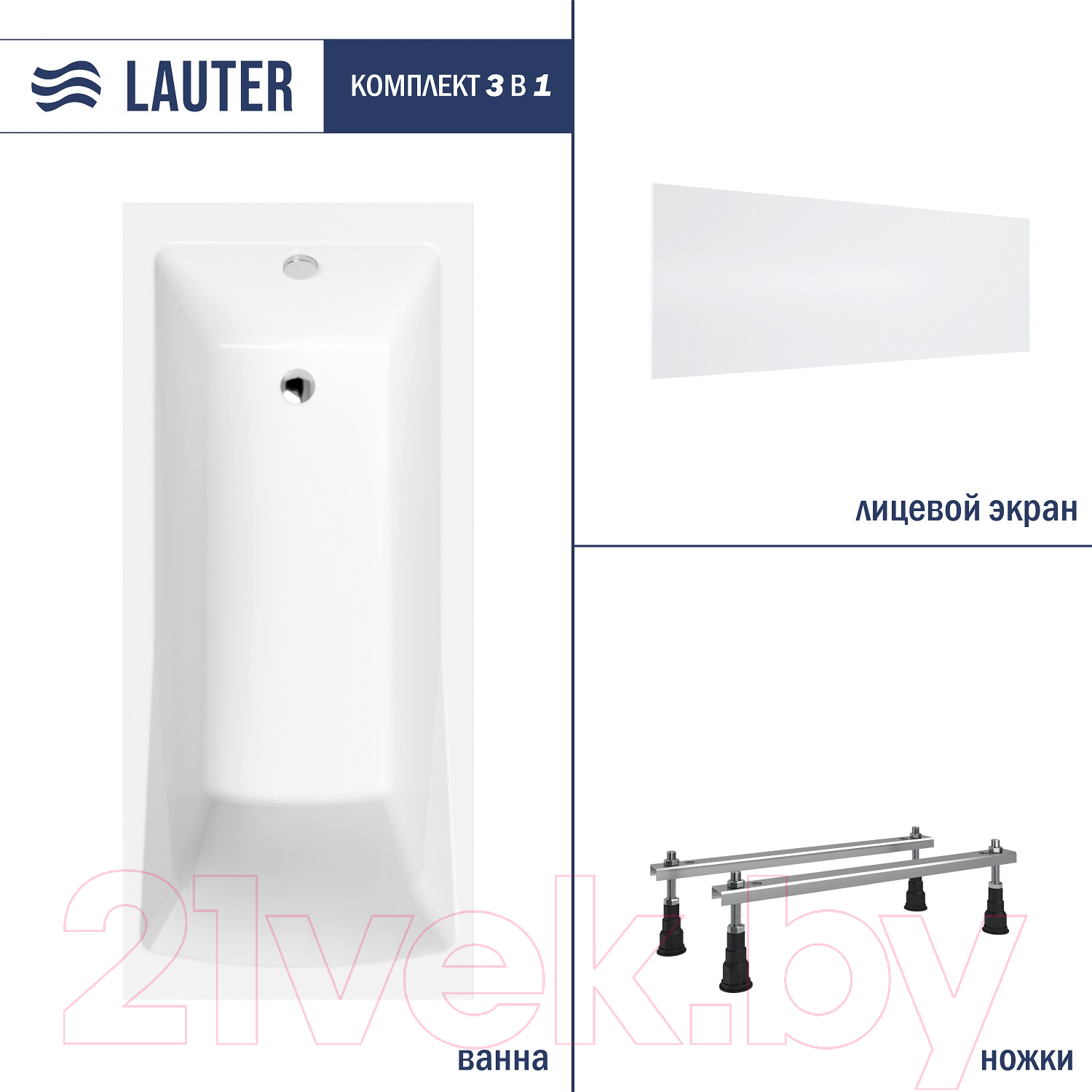 Ванна акриловая Lauter Aurora 180x80 / 21010080 (с ножками и лицевым экраном)