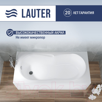 Ванна акриловая Lauter Celeste 150x70 / 21060050 (с ножками и лицевым экраном)