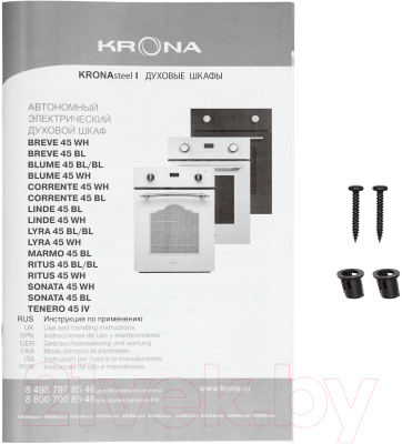 Электрический духовой шкаф Krona Lyra 45 BL/BL / КА-00006499