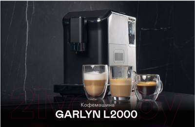 Кофемашина Garlyn L2000