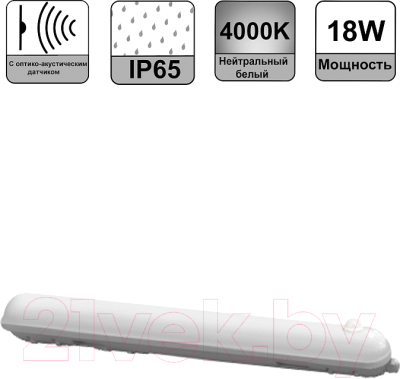 Светильник линейный LLT ССП-159Д 18Вт Pro 230В 4000К 1350Лм 640мм IP65