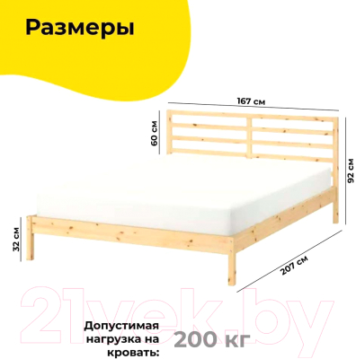 Двуспальная кровать Dipriz Tarva 160x200 / Д.83049.1 (без отделки)