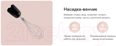 Блендер погружной Garlyn HB-C