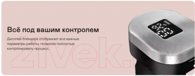Блендер погружной Garlyn HB-C