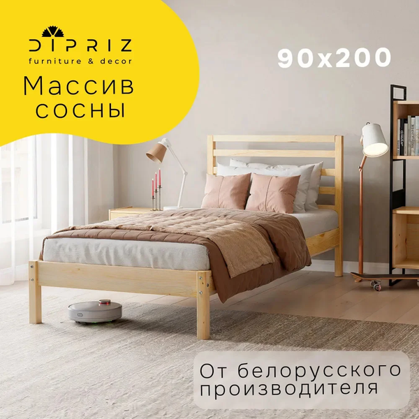 Купить Односпальная кровать Dipriz Tarva 90x200 / Д.80017.1 в Солигорске