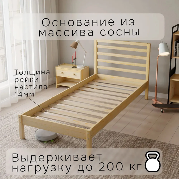 Купить Односпальная кровать Dipriz Tarva 90x200 / Д.80017.1 в Солигорске