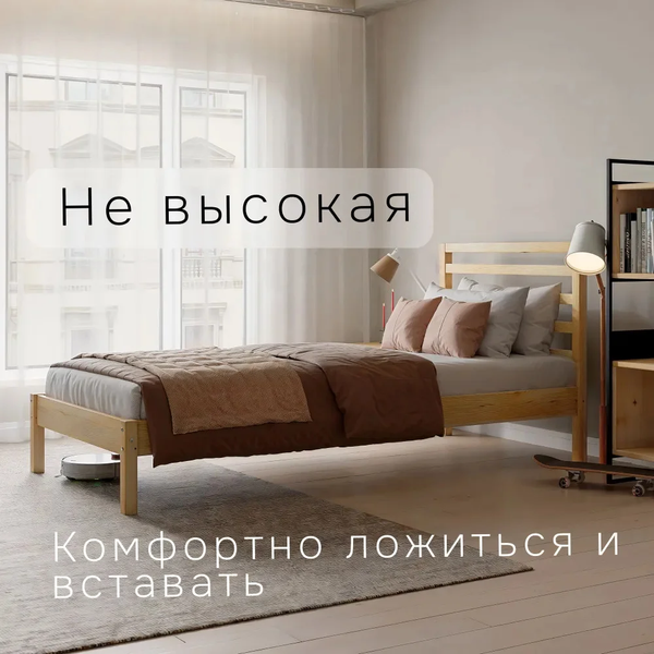 Купить Односпальная кровать Dipriz Tarva 90x200 / Д.80017.1 в Солигорске
