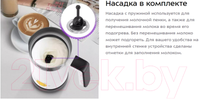 Вспениватель молока Kitfort KT-7479