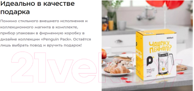 Вспениватель молока Kitfort KT-7479