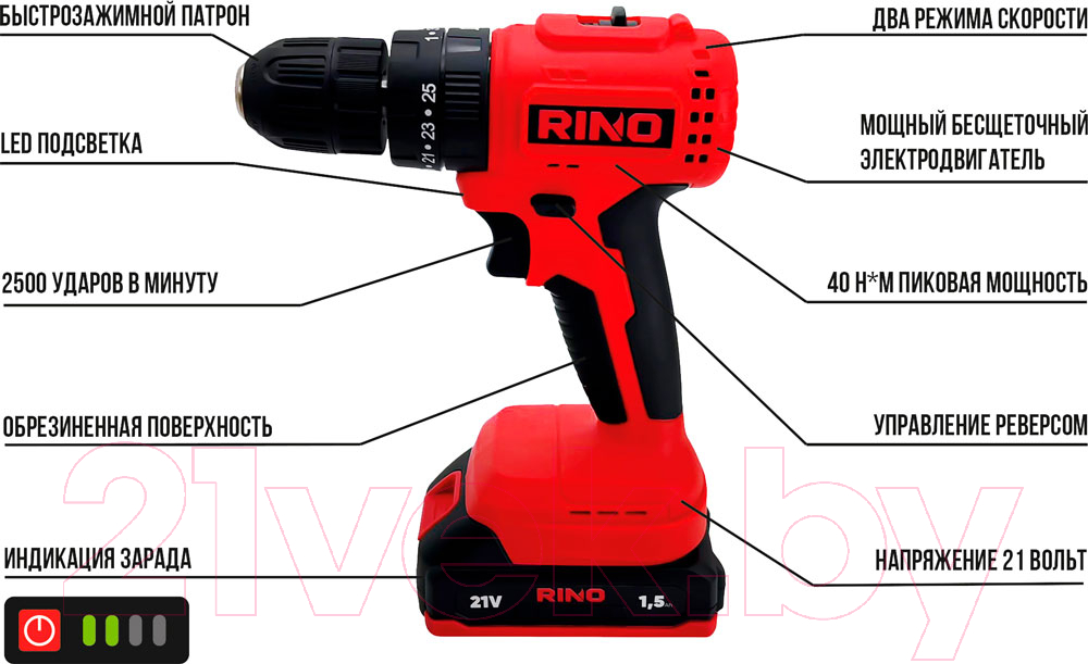 Аккумуляторная дрель-шуруповерт RINO DRL5-1