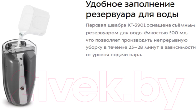 Пароочиститель Kitfort KT-3901