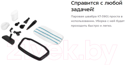 Пароочиститель Kitfort KT-3901