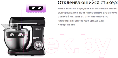 Миксер стационарный Kitfort KT-3489