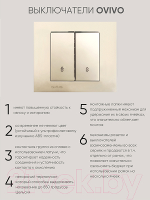 Выключатель Ovivo 600-000213-211 (антрацит)