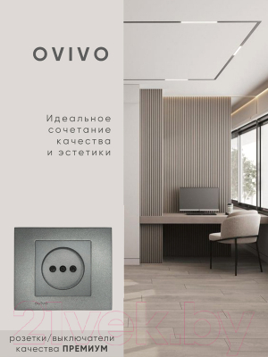 Рамка для выключателя Ovivo Grano 400-110000-096 (дымчатый)