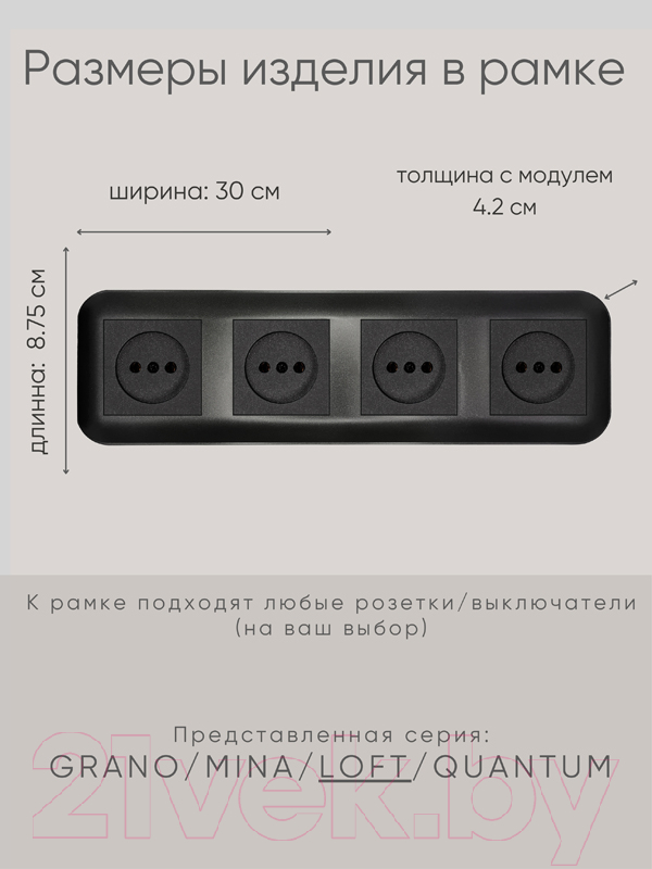 Рамка для выключателей и розеток Ovivo Loft 404-170017-228 (черный) — фото 3
