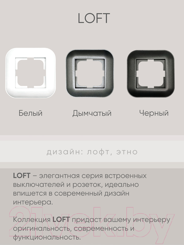 Рамка для выключателей и розеток Ovivo Loft 404-170017-228 (черный) — фото 6