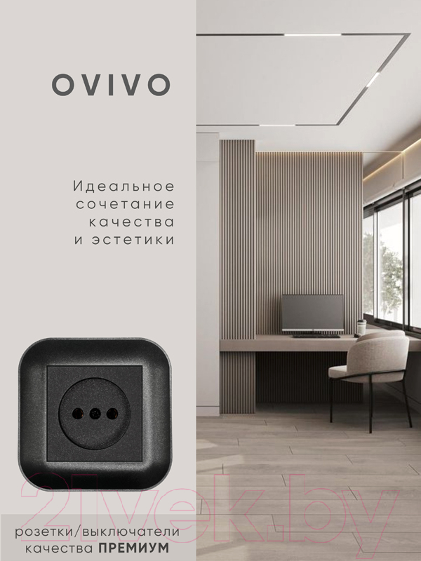 Рамка для выключателей и розеток Ovivo Loft 404-170017-250 (черный) — фото 2