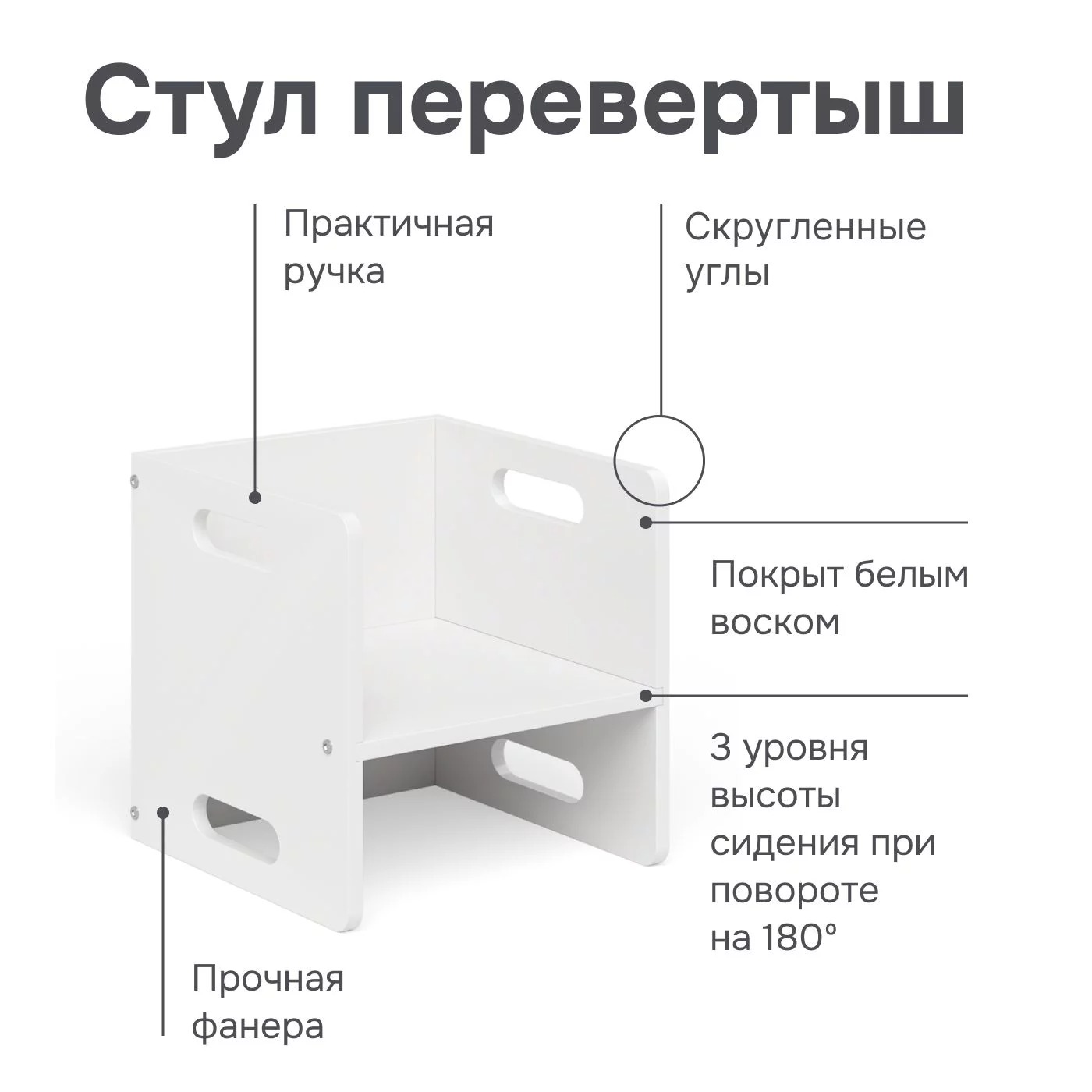 Стул детский Dipriz Чек / Д.63020.2