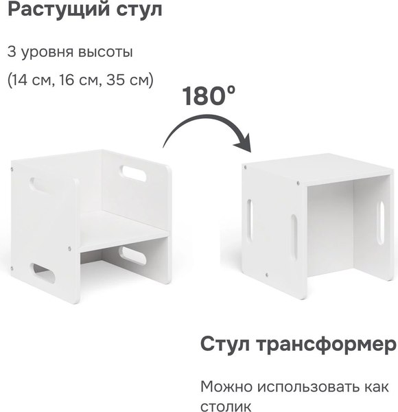 Стул детский Dipriz Чек / Д.25032.1 (грунт/краска)