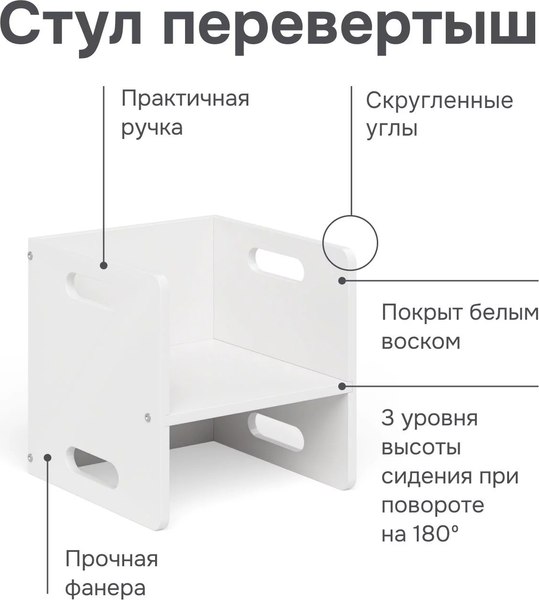 Стул детский Dipriz Чек / Д.25032.1 (грунт/краска)
