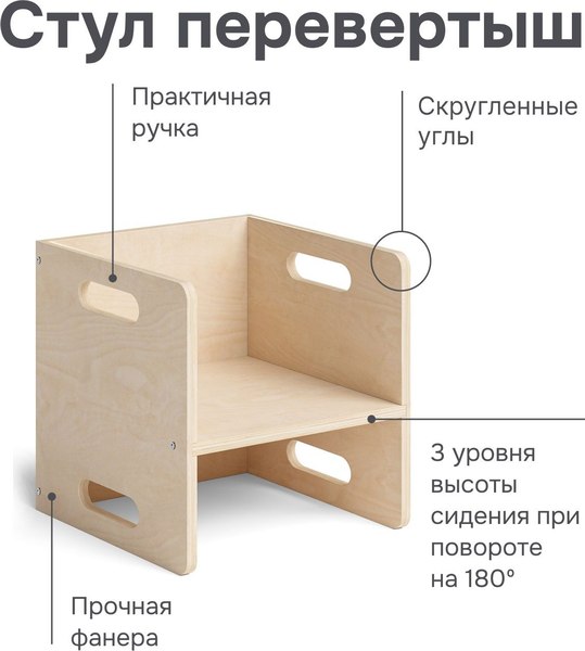 Стул детский Dipriz Чек / Д.25032.2 (лак)