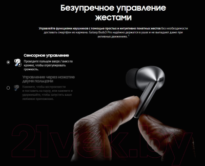Беспроводные наушники Samsung Galaxy Buds 3 Pro / SM-R630 (серебристый)