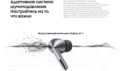 Беспроводные наушники Samsung Galaxy Buds 3 Pro / SM-R630 (серебристый)
