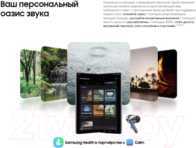 Беспроводные наушники Samsung Galaxy Buds 3 Pro / SM-R630 (серебристый)