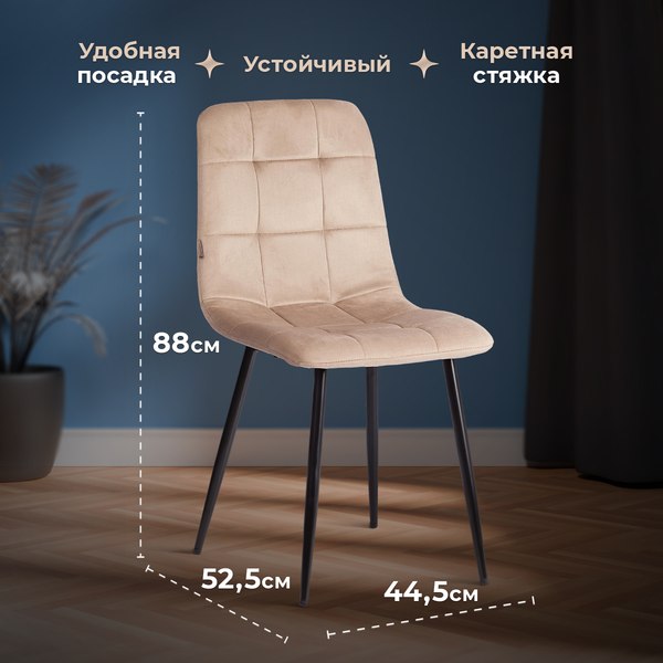 Купить Стул Tetchair Chilly велюр/металл в Витебске