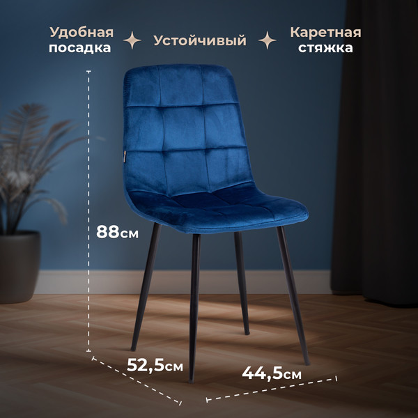 Купить Стул Tetchair Chilly велюр/металл в Витебске