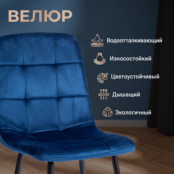Купить Стул Tetchair Chilly велюр/металл в Витебске