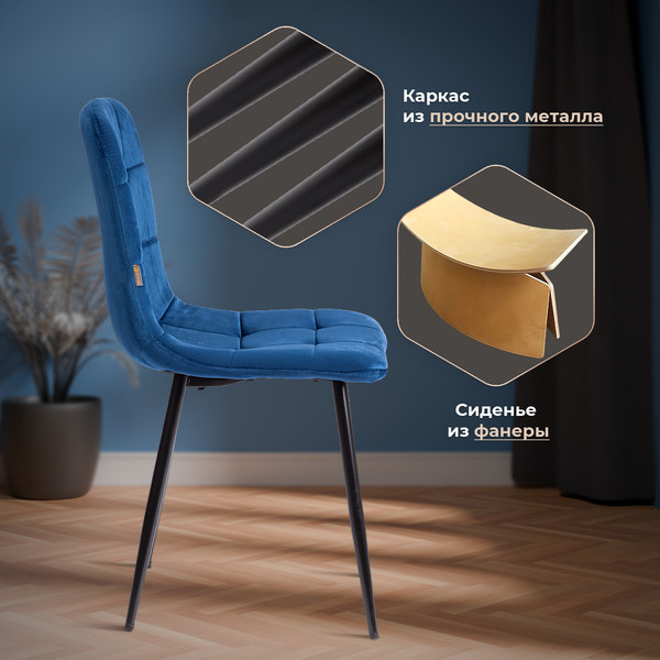 Купить Стул Tetchair Chilly велюр/металл в Витебске