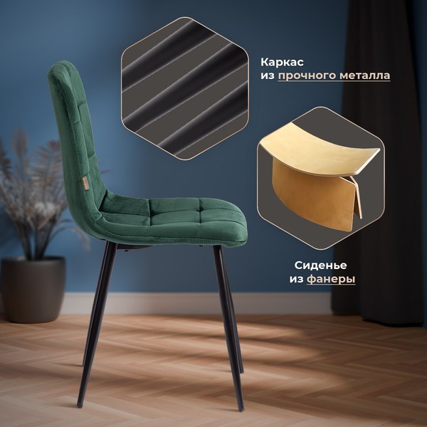 Купить Стул Tetchair Chilly велюр/металл в Витебске