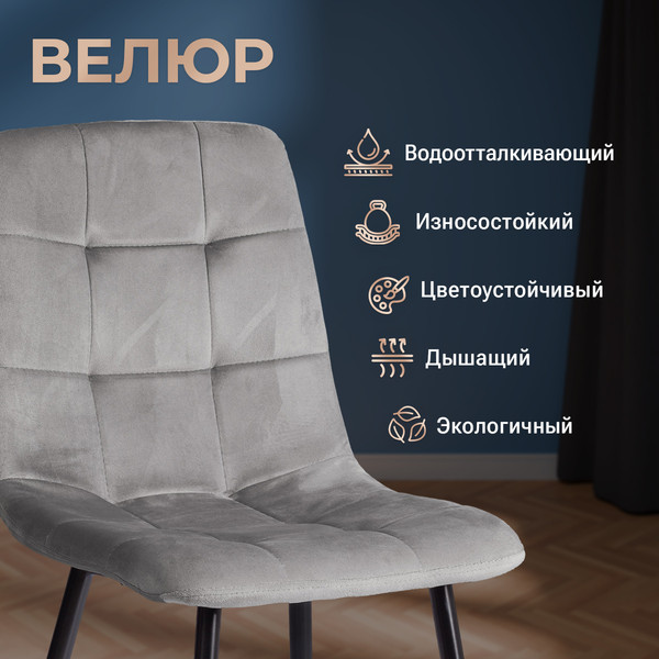 Купить Стул Tetchair Chilly велюр/металл в Витебске