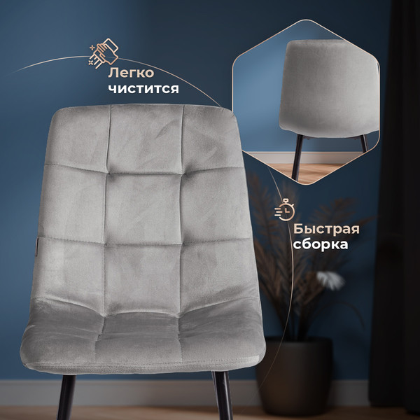 Купить Стул Tetchair Chilly велюр/металл в Витебске