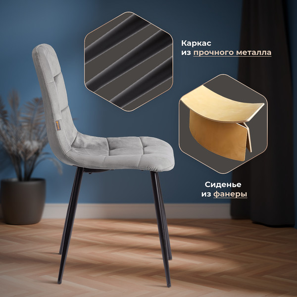 Купить Стул Tetchair Chilly велюр/металл в Витебске