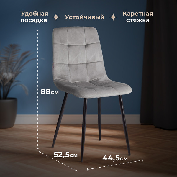 Купить Стул Tetchair Chilly велюр/металл в Витебске