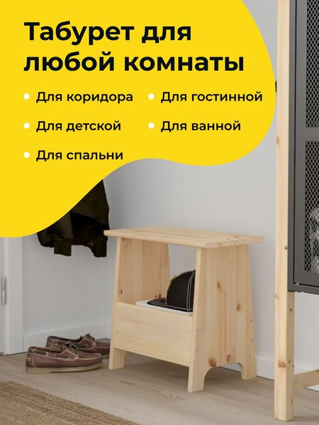 Табурет Dipriz Д.7523.2 (без отделки)