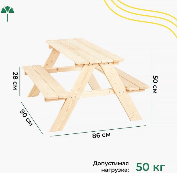Скамья-стол садовая Dipriz Микки Д.60052.1  (без отделки)