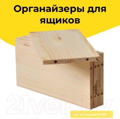 Изображение товара Разделитель для ящика Dipriz Раст Д.7558 (5шт, без отделки)